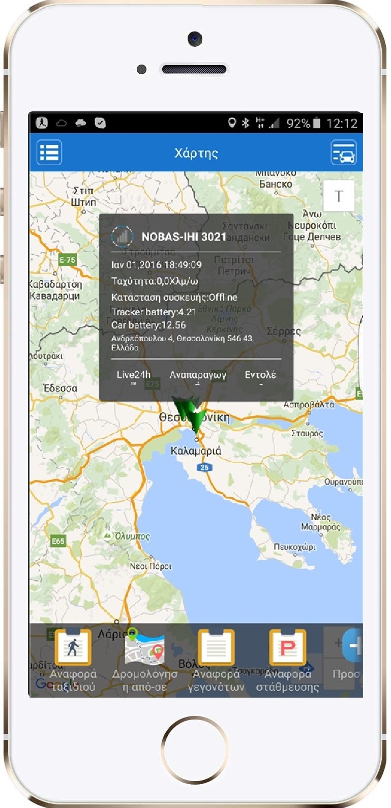 globalsat-iosapp