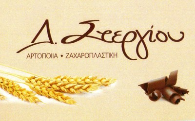 stergiou